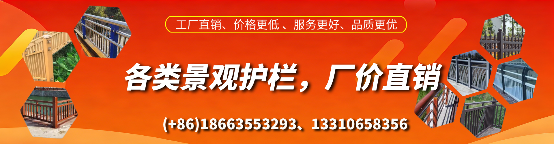 余江景观护栏生产厂家